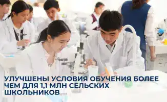 Образовательные горизонты: более 1,1 миллиона сельских школьников шагнут в мир новых возможностей