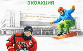 В Алматы пройдет экологическое мероприятие Recycle Birge, посвященное раздельному сбору и осознанному потреблению