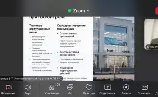 Госслужащие прошли обучение по служебной этике и антикоррупционному законодательству
