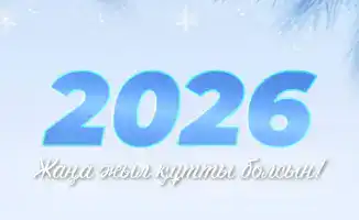 Мангистауский регион культурная столица тюркского мира 2025 экономическое развитие фестиваль Ақ Мая Fest