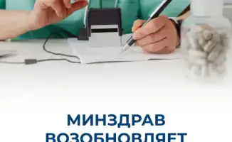 Возобновление проверок медицинских организаций: что это значит для качества медицинской помощи?