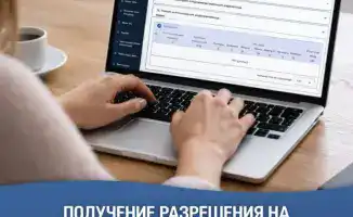 Водопользование в цифре: как получить разрешение?
