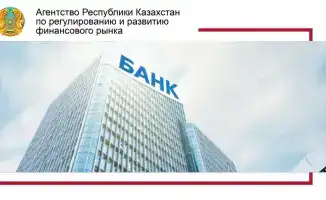 О правилах выдачи разрешения на открытие банка, филиала банка-нерезидента Республики Казахстан, выдачи банковской лицензии банкам, филиалам банков-нерезидентов Республики Казахстан