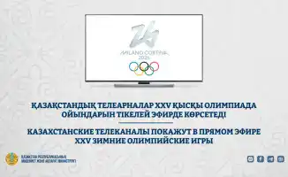 Прямые трансляции XXV зимних Олимпийских игр на телеканалах Казахстана