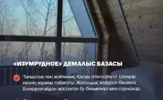 Зимняя сказка Северо-Казахстанской области: 5 волшебных мест для отдыха