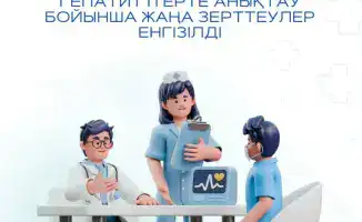 Забота о здоровье: Казахстан запускает новую волну скрининга для раннего выявления инсультов и гепатитов
