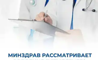 Пятилетние лицензии для врачей: потенциальные изменения в качестве медицинских услуг и контроль над профессиональной деятельностью