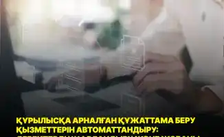 Завершение пилотного проекта по автоматизации выдачи строительной документации: 141 тыс. заявлений и планы на 2026 год