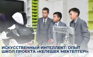 Integration of Artificial Intelligence in Kazakh Schools: Enhancing Personalized Learning Experiences