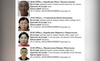 Международные поиски: В Атырауской области Казахстана исчезла семья Карабалин-Утешкалиева