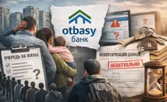 Тысячи казахстанцев рискуют потерять возможность получить жильё из-за неактуальных данных в базе "Отбасы банка", что ставит под угрозу их 29-летнее ожидание в очереди на квартиры от государства.