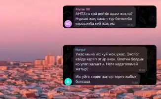 Атырау: Город в облаках керосина — жители жалуются на зловонный аромат, окутывающий улицы
