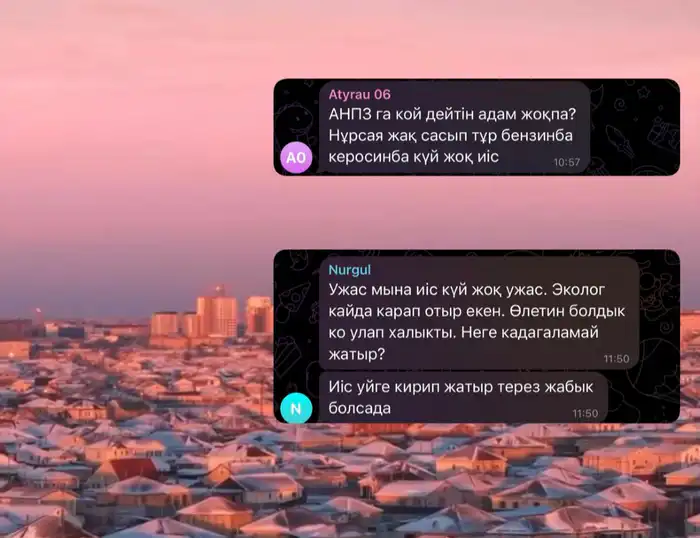 Атырау: Город в облаках керосина — жители жалуются на зловонный аромат, окутывающий улицы Атырау