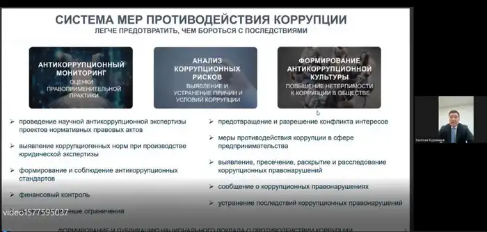 Аппаратное совещание по качеству образования в регионе Атырау