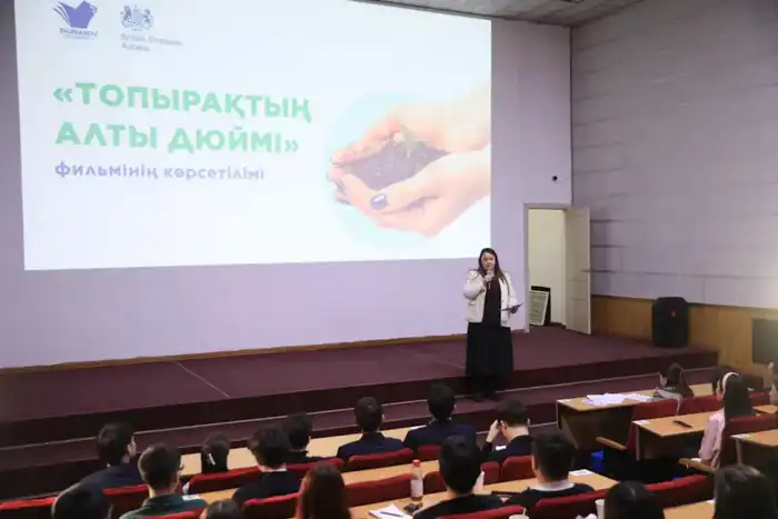 В Актюбинском университете прошел показ документального фильма о восстановлении почвы Атырау