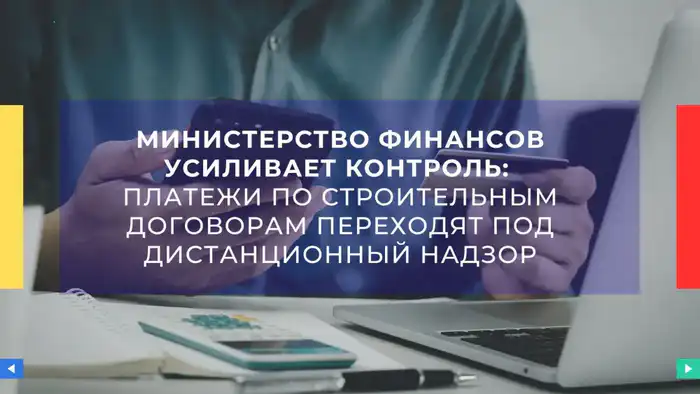 Строительные платежи под прицелом: контроль в режиме реального времени! Атырау