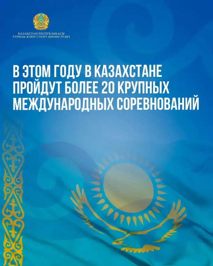 Спортивные соревнования в Казахстане: возможности для общественного участия и вовлечения Атырау