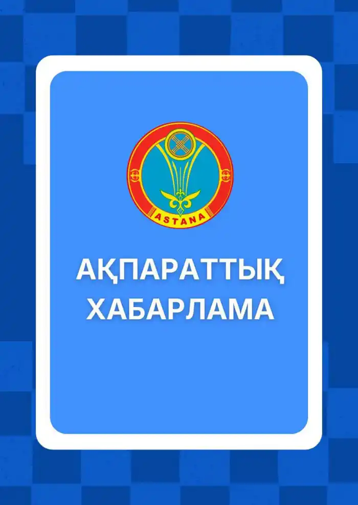 Астана открывает двери: аккредитация для предпринимателей! Атырау