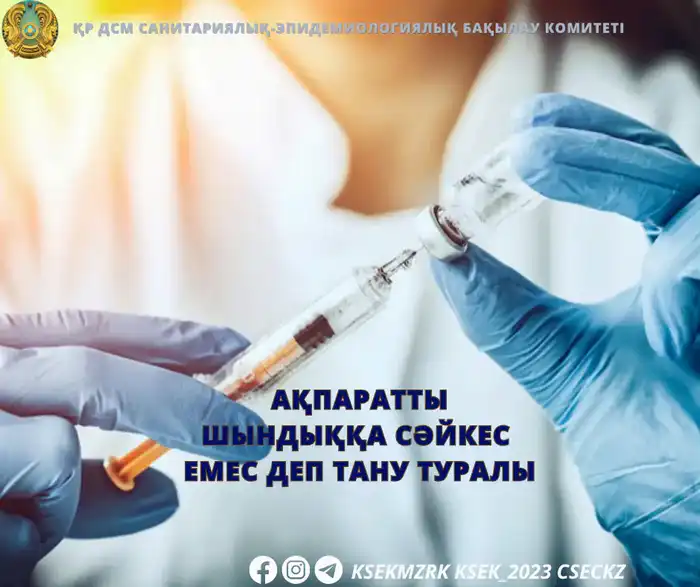 Вакцинация против кори в Казахстане продолжается без изменений Атырау