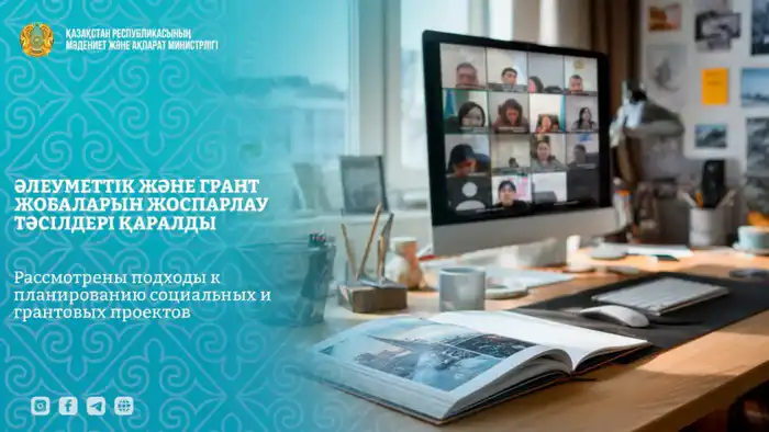 Семинар по планированию социальных и грантовых проектов для госорганов Павлодарской области Атырау