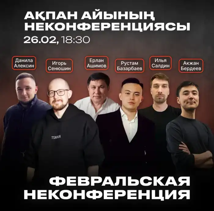 Неконференция в «Терриконовой долине»: новые возможности для IT и Digital-специалистов в сфере обмена опытом и профессионального роста Атырау