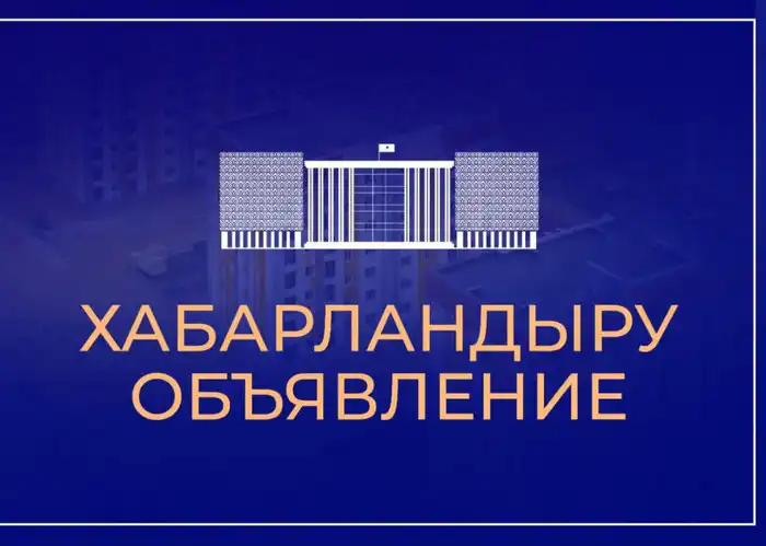 ВНИМАНИЮ ЖИТЕЛЕЙ МАКТААРАЛЬСКОГО РАЙОНА! (2)