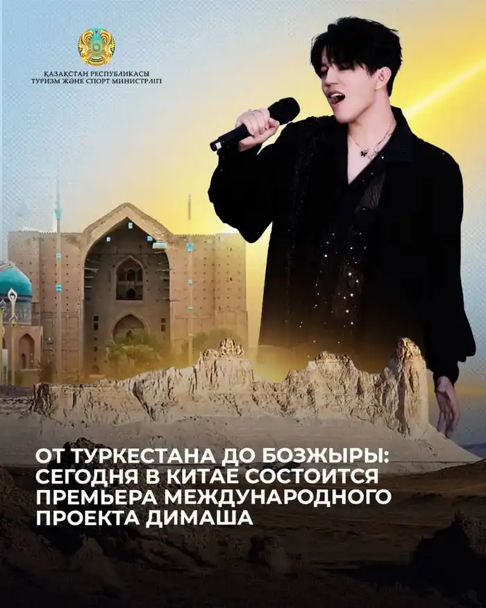 Димаш открывает Казахстан: от Туркестана до Бозжыры! Атырау