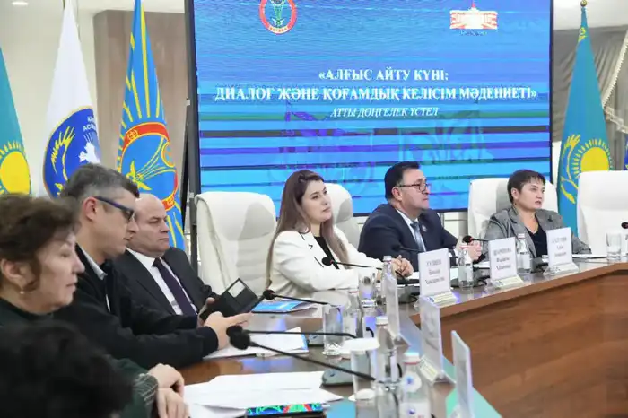 Обсуждение взаимного уважения и межэтнического согласия на круглом столе в Астане в честь Дня благодарности Атырау