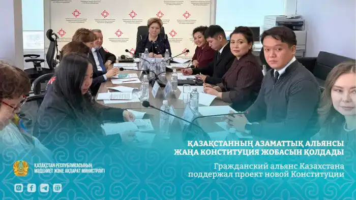 Новая Конституция: ключ к диалогу или просто слова? Атырау