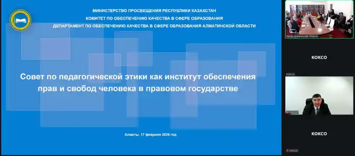 Новая Конституция: Реформа образования или просто разговор? Атырау