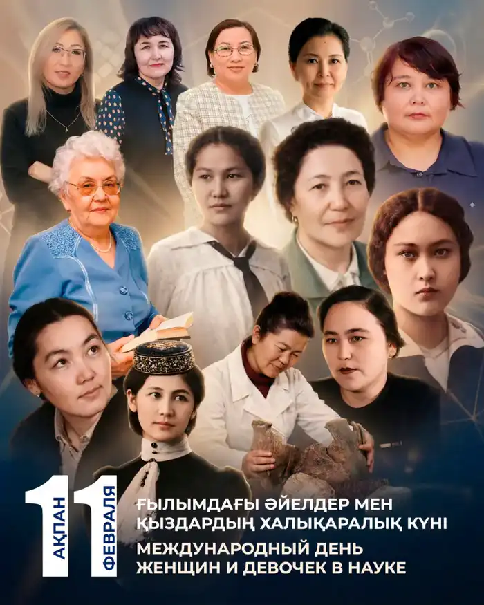 Женщины в науке: Архитекторы будущего, строящие мосты к новым открытиям! Атырау