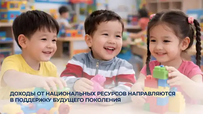 Казахстанские дети: инвестиции в будущее страны Атырау