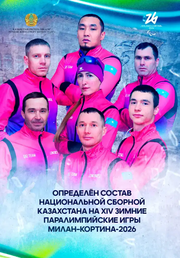 Национальная сборная Казахстана: лыжные стрелы на пути к зимним Паралимпийским вершинам Милан–Кортина-2026 Атырау