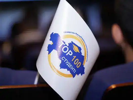 Конкурс 'ТОП-100 студентов колледжей' стартует в Алматы Атырау