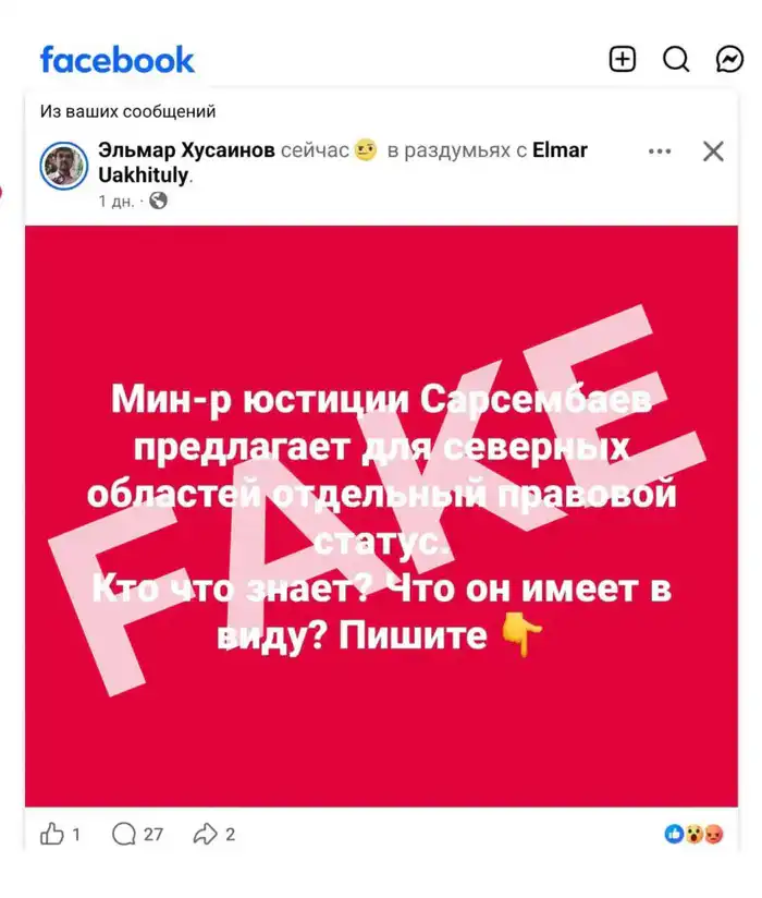 Развеянные облака: Министерство юстиции РК опровергло слухи о специальном статусе для северных регионов Атырау