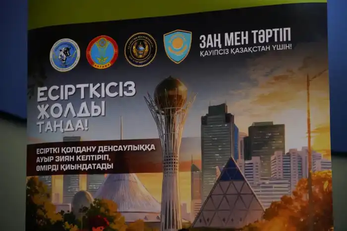 профилактика наркомании правовые последствия трудоустройство ТРЦ Көктал Атырау