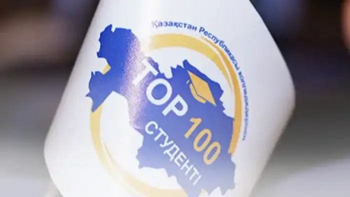 Лучшие студенты Караганды примут участие в конкурсе Атырау