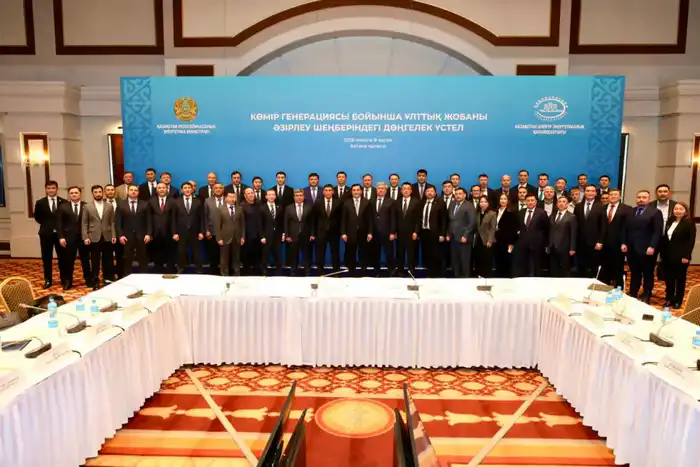Обсуждение Национального плана по развитию угольной генерации в Казахстане: международные аспекты и перспективы Атырау