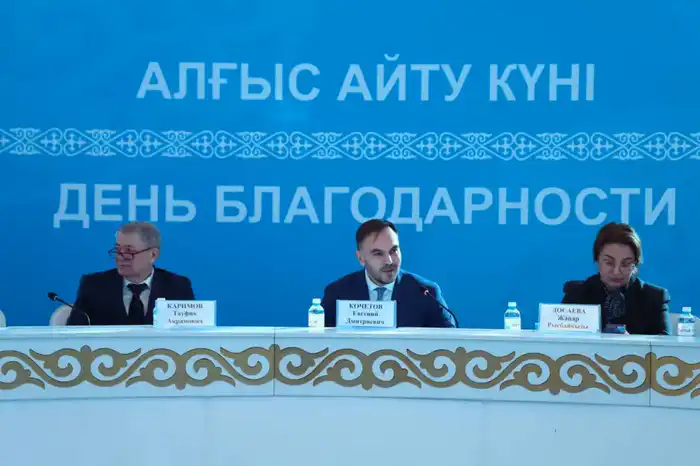 Форум ко Дню благодарности в Астане обсуждает общественную сплоченность и межэтническое согласие Атырау