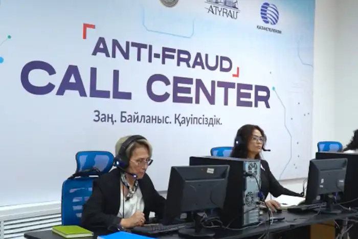 В Атырау открылся Anti-Fraud Call Center для борьбы с интернет-мошенничеством Атырау