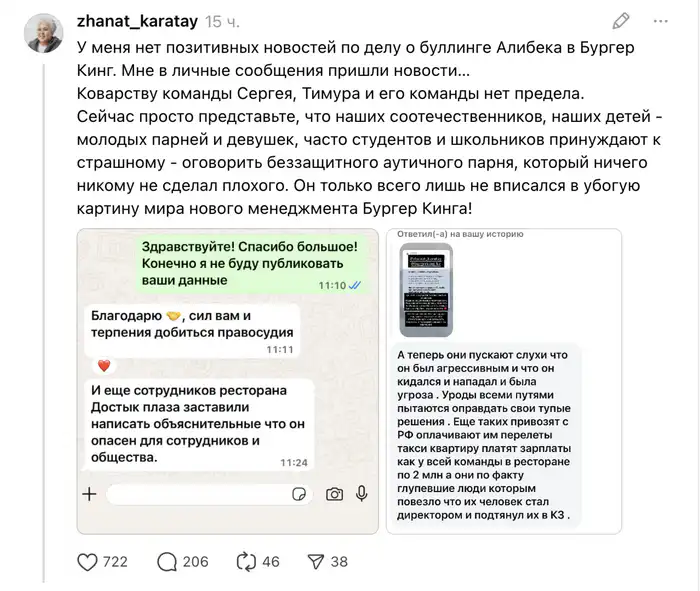 скандал с бургер кинг