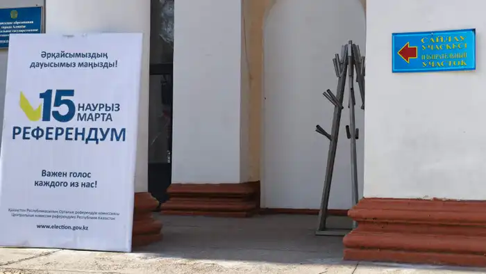 Референдум в Казахстане: голосование за поправки в Конституцию и изменения в 84 статьях Атырау