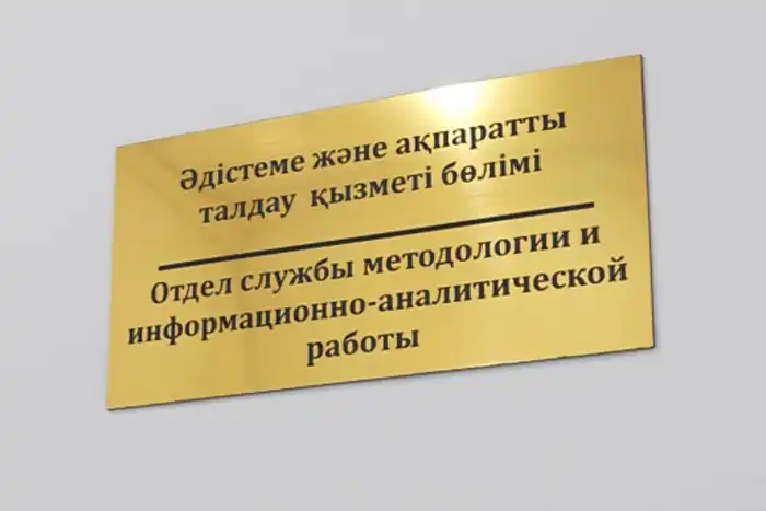 С начала года 130 обращений в центр поддержки семьи Атырау: помощь оказана 52 гражданам Атырау