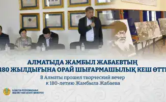 Голос Жамбыла: встреча с историей в Алматы!