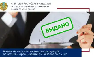 Банковская игра: новые лица в руководстве!