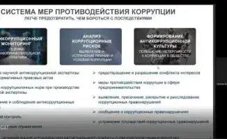 Аппаратное совещание по качеству образования в регионе