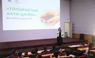В Актюбинском университете прошел показ документального фильма о восстановлении почвы