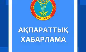 Астана открывает двери: аккредитация для предпринимателей!