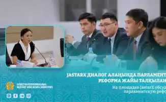 Диалоговые мосты: молодежь и эксперты строят будущее парламентской реформы на платформе JastarX