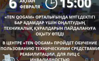 Как реабилитационные технологии изменят вашу жизнь в Караганде?